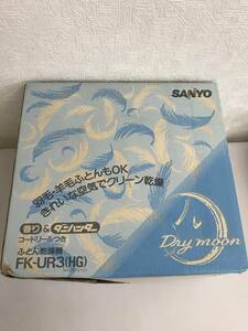 中古品 SANYO　サンヨー　ふとん乾燥機　FK-UR3 HG 2205m26