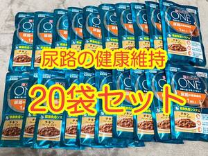 〈送料無料〉ピュリナワン 【尿路の健康維持1歳以上 チキングレービー仕立】 50g 20袋セット 猫 パウチ キャットフード 総合栄養食ウェット