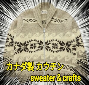 激レア！推定90年 カナダ製 sweater&crafts カウチンセーター ジャケット