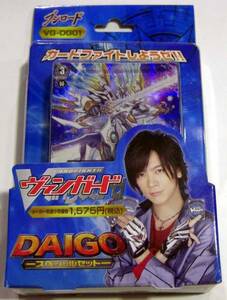 【長期在庫品】 ヴァンガード　構築済みデッキ　DAIGOスペシャルセット　1箱