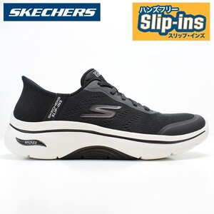 新品 未使用 スケッチャーズ スリップインズ 24.0cm SKECHERS GO WALK ARCH FIT 2.0-VALENCIA 125319 BKW ハンズフリーシューズ