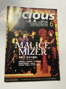 Vicious 1998年6月号 MALICE MIZER 