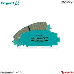 Project μ プロジェクト ミュー ブレーキパッド RACING N-1 フロント ALFAROMEO SPIDER 93932S 3.2 JTS Q4