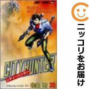 【610758】CITY HUNTER 全巻セット【全35巻セット・完結】北条司週刊少年ジャンプ