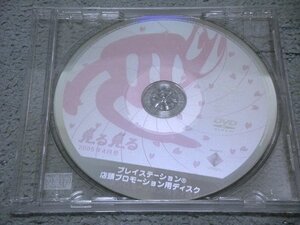 [非売品DVD][SCE] 見る見る 2005年4月号 (プレイステーション店頭プロモーション用ディスク)