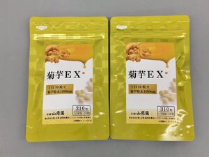 山年園 サプリメント 2袋セット 菊芋EX 310粒入り 賞味期限2025年4月まで 未開封 2403LS453