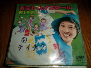 ライトメロウ■fluteソフトロック■究トモ子 7inch「若者まつり」７０年代アイドル