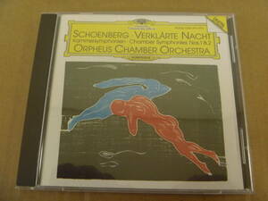 　シェーンベルク　:　浄夜　、　室内交響曲第1、2番　オルフェウス室内管弦楽団　[1989年]　⑮