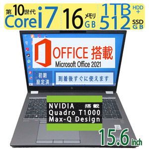 【ワークステーション】◆HP ZBook Fury 15 G7/ 15.6型◆i7-10750H/512GB SSD+ 1TB HDD/メモリ16GB◆ T1000 Max-Q搭載◆win 11/ms Office