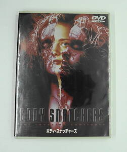 DVD　新品未開封　送料無料　ボディ　スナッチャーズ