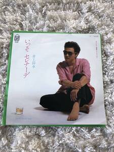 井上陽水　いっそセレナーデ　中古7インチレコード