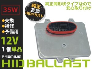 新品 BMW BM 7シリーズ E65 E66 純正OEM HID バラスト ヘッドライト D1S 純正同形状 キセノン ヘッドランプ