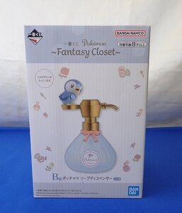 ◎ 一番くじ ポッチャマ ソープディスペンサー Pokemon Fantasy Closet B賞 ソープディスペンサー ポケットモンスター ポケモン 未使用