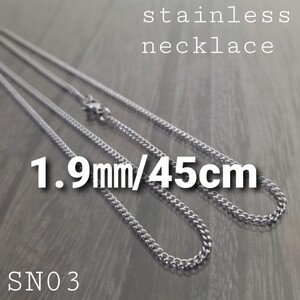 ゆうメール送料無料☆ALLステンレス製☆SN03☆1.9㎜/45cm☆ネックレス チェーン