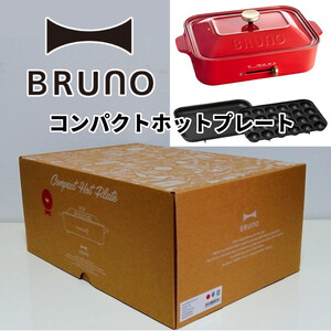 【新品未使用】BRUNO コンパクトホットプレート BOE021 レッド