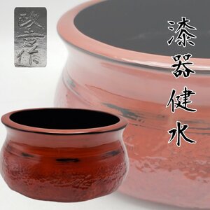 建水 茶こぼし 政作 天然木 木製漆器 茶道具 木製 伝統工芸 漆 漆器 漆塗り煎茶道具 和風 小道具【80i3746】