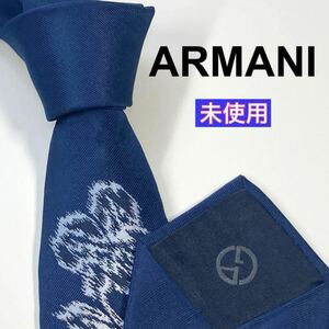 未使用 GIORGIO ARMANI アルマーニ　ネクタイ　フラワー　希少