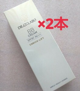 2★★6/17日迄価格◎ドクターシーラボ エンリッチリフト　LN21 BBクリーム 30g 2本 Dr.Ci:Labo。送料無料