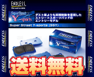 ENDLESS エンドレス SSY (前後セット) レガシィB4 BE5 H14/3～H15/5 (EP351/EP355-SSY