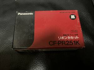 Panasonic 熱転写プリンタリボンカセット　CF-PR251K