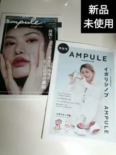【新品未使用】ampulemagazine＆イガリシノブ展特別号