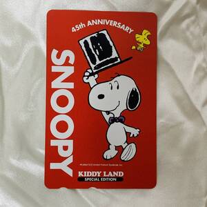 SK テレカ　未使用　テレホンカード　50度数 スヌーピー　SNOOPY　45th ANNIVERSARY KIDDY　LAND　キデイランド　special edition　赤