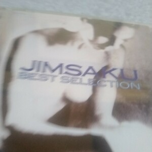 JIMSAKU BEST SELECTION CD