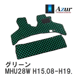 【Azur】 デザインフロアマット グリーン トヨタ クルーガーハイブリッド MHU28W H15.08-H19.05 [azty0233]