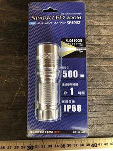 [TO]OHM(オーム電機) SPARK LED ZOOM LEDトーチライト スパークルド 防水 ズーム LHA-SP500Z-S キャンプやアウトドア、災害や停電に備える