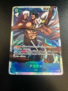 【美品】 ワンピースカードゲーム アラマキ 海軍 OP06-043 SR ONE PIECE 