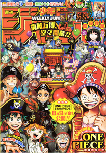 ★少年ジャンプ 2019年36・37号 表紙 Jキャラ集合 巻頭 ONE PIECE