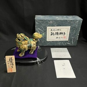 BEK967H 高岡銅器 瑞峰作 獅子香炉 福徳獅子 仏具 香炉 獅子