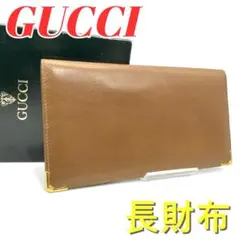 美品 GUCCI グッチ 長財布 オールド ヴィンテージ ナチュラル 札入れ