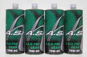 A.S.H アッシュ 部分エステル化学合成 ギアオイル PSE 75W-90 1L×4本セット