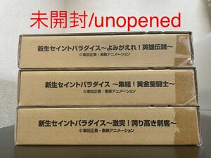 即決◆ コンプ BOX 3種 Unopened 未開封 新品 新生セイントパラダイス カードダス 聖闘士星矢 カード ボックス セイントパラダイス BANDAI.