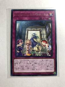 遊戯王 エターニティ・コード 【ウィッチクラフト・パトローナス】 ETCO-JP077 レア