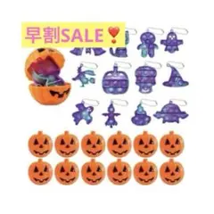 早割SALE❣️ ハロウィン おもちゃ プッシュポップバブル キーホルダー12個