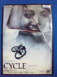 DVD★わたしが壊れてゆく　CYCLEーサイクルー　決まった時間に聞こえる自転車の音に悩まされ　心と体がくずれてゆく　★2814