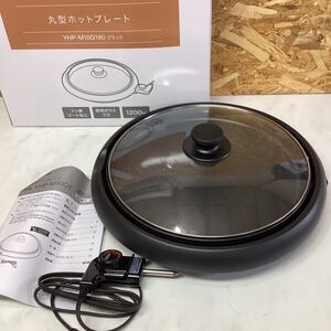 YHP-M10G1 黒　1200W ヤマダ電機　ホットプレート　美品　（E30）