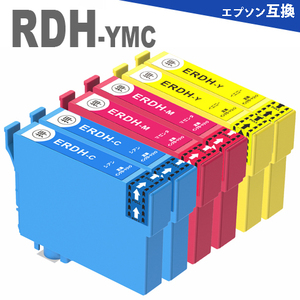 RDH-Y RDH-C RDH-M（イエロー×2マゼンタ×2シアン×2） リコーダー PX-048A PX-049A RDH