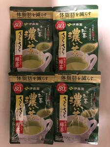 送料無料　伊藤園おーいお茶濃い茶　さらさらパウダーティー抹茶入り緑茶　たっぷり80g 合計4袋