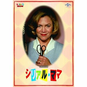 シリアル・ママ DVD