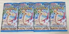 ポケモンカードゲーム 拡張パック 4パック 未開封