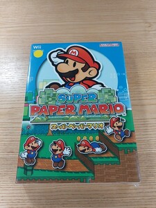 【E1870】送料無料 書籍 スーパーペーパーマリオ ( Wii 攻略本 SUPER PAPER MARIO 空と鈴 )