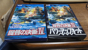 ●レア Windows PC パソコン用 提督の決断Ⅳ ベスト版 ＋ パワーアップキット セット 提督の決断 4 with●