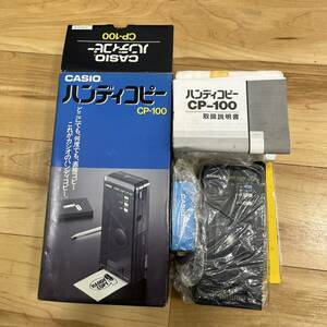 #985 casio/カシオ/ハンディコピー/CP-100/動作未確認/現状保管品/ジャンク品