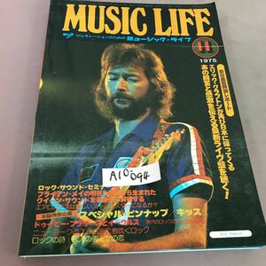 A10-094 ジェネレーションのための ミュージック・ライフ MUSIC LIFE 1975.11 クイーン イーグルズ ドゥービーブラザーズ 他