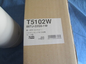 未使用 長期保管品 ヤマギワyamagiwa T5102W 88TJ-22G5-1W MS SPOT-S（フラッド）ハロゲンランプ85W用ランプ別 