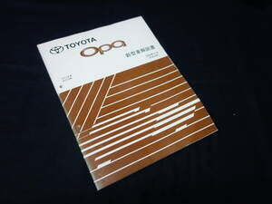 【￥2000 即決】トヨタ Opa オーパ / ZCT1# / ACT10系 新型車解説書 / 本編【当時もの】