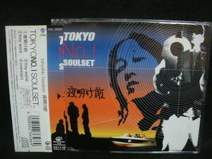 【中古CD】 TOKYO NO.1 SOUL SET / 夜明け前